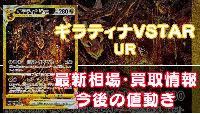 お得新品【PSA10】ギラティナVSTAR ポケモンカードゲーム