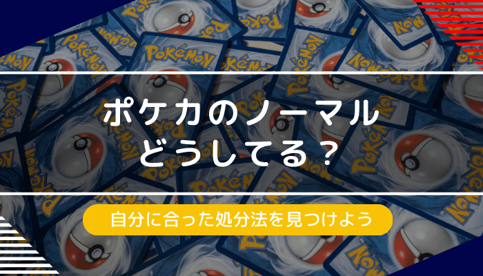 購入ポケカまとめ売りセット　お得価格 ポケモンカードゲーム