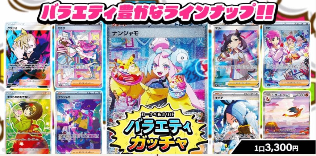 早い者勝ち ポケモンカードバラエティセット集 うすかっ 