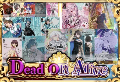 DEAD OR ALIVEオリパ