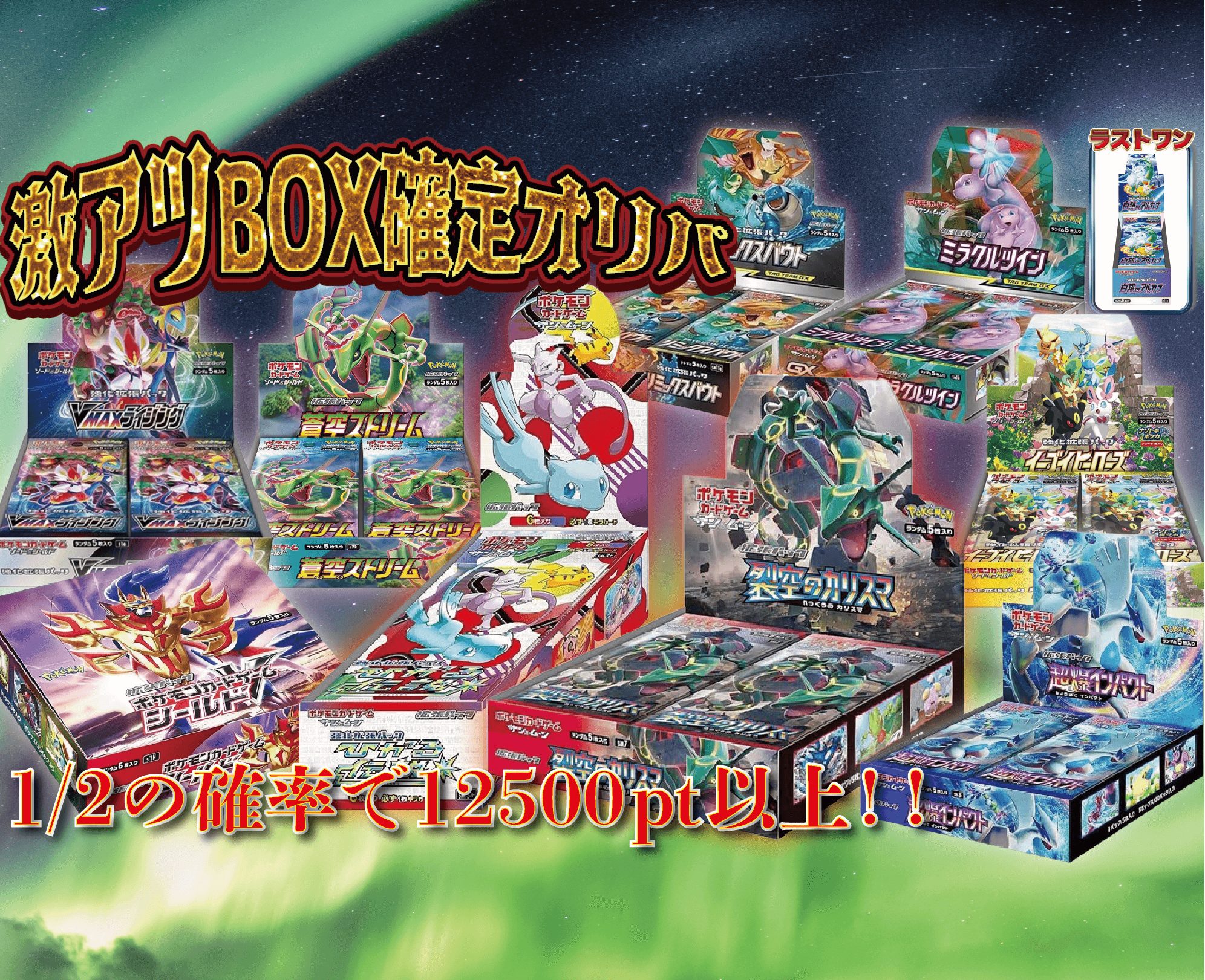 ミリオンオリパの評判・口コミ｜怪しい噂は？当たりやすさや発送・演出の評判の実態は？