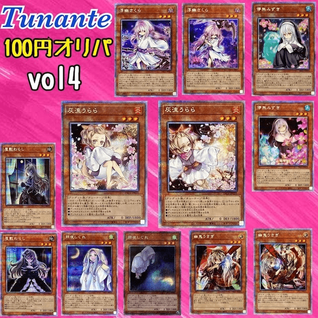 100円オリパ vol.4