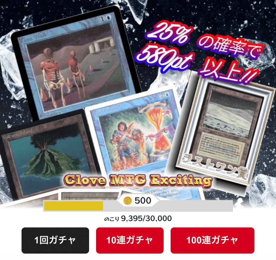 MTG（マジック：ザ・ギャザリング）のオリパおすすめランキング｜人気優良店を徹底比較【最新】