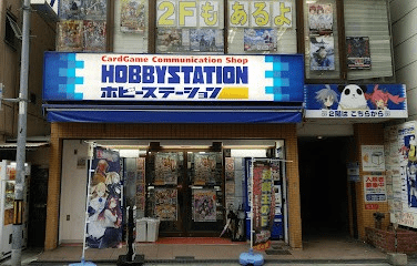 ホビーステーション 日本橋本店