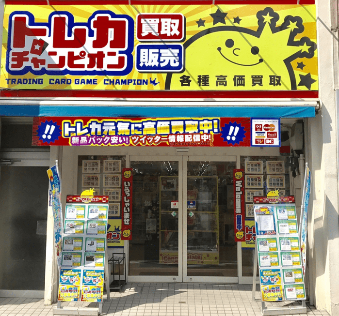 トレカチャンピオン 大須店