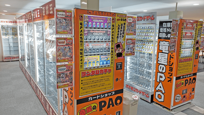 竜星のPAO 横浜店