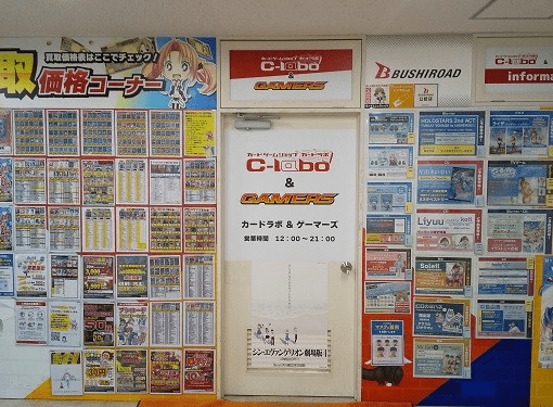 カードラボ 札幌店