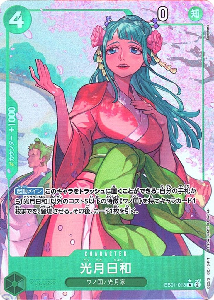 ワンピースカードペローナ】PSA10]ペローナ(illust:hmng)[UC]{OP01-077