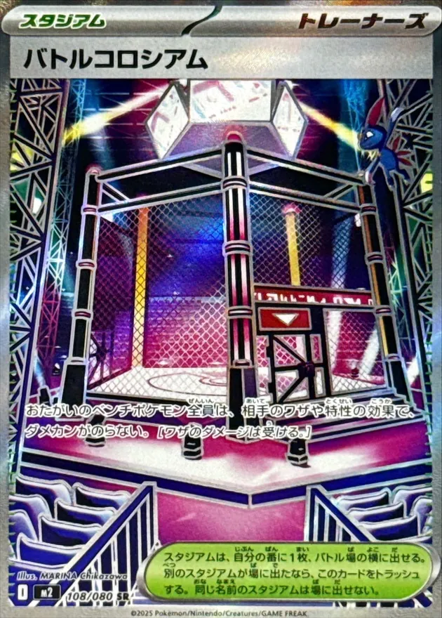 バトルコロシアム　SR