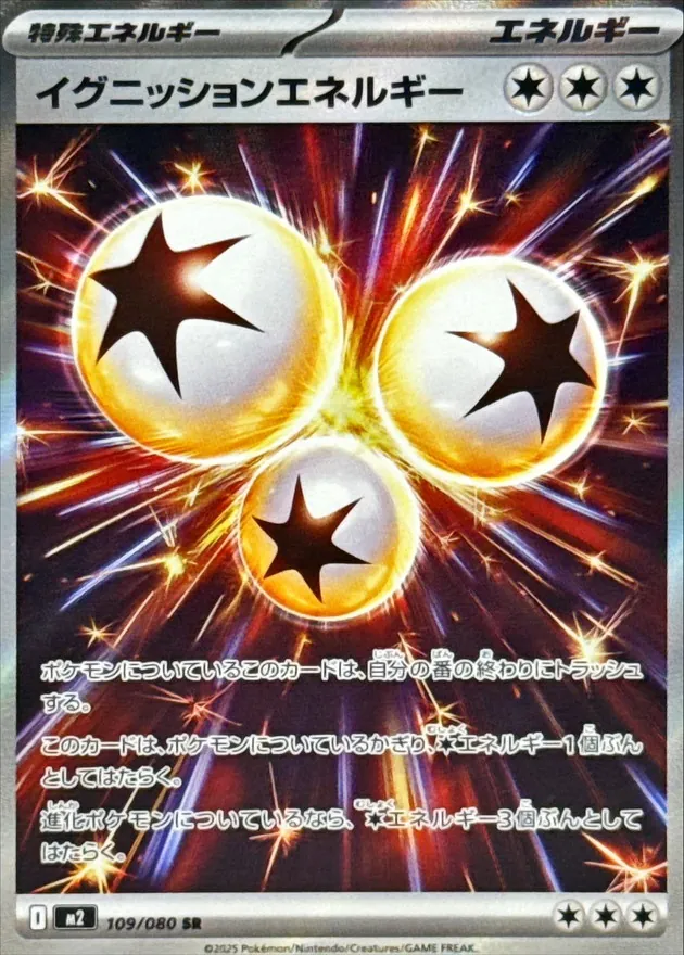 イグニッションエネルギー	SR