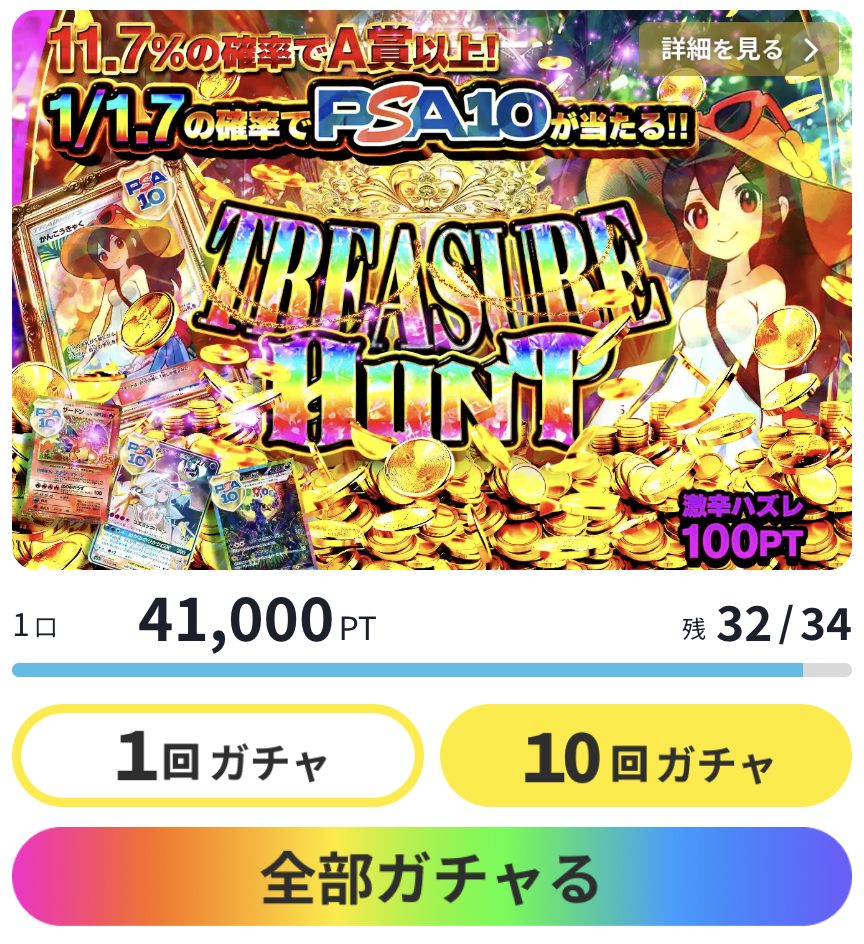 どっかん！トレカ　オリパラインナップ