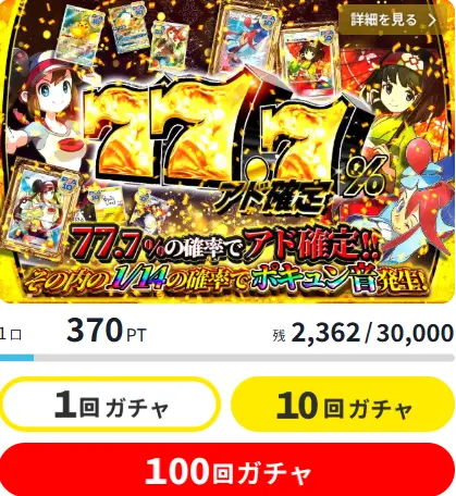 どっかん！トレカ　オリパ