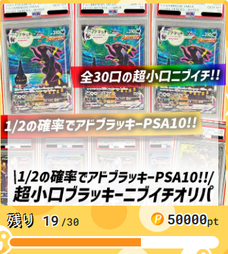 ペンギンオリパ 参考例①