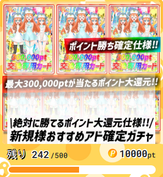 ペンギンオリパ アド確定オリパ①