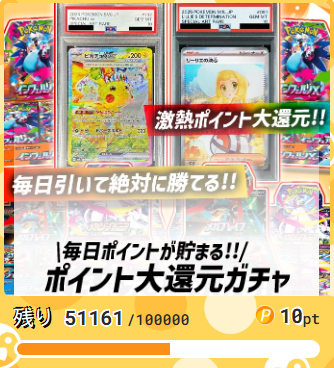 ペンギンオリパ アド確定オリパ②