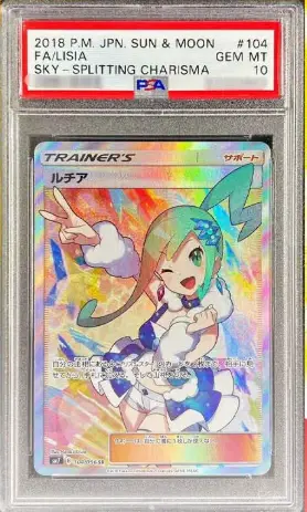 ペンギンオリパ ルチア SR