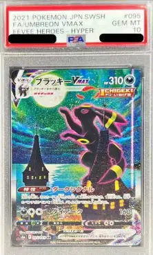 ペンギンオリパ ブラッキーVMAX AR