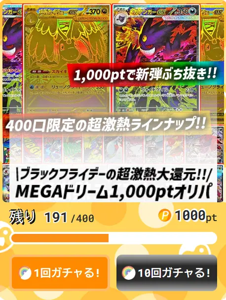 ペンギンオリパ おすすめオリパ