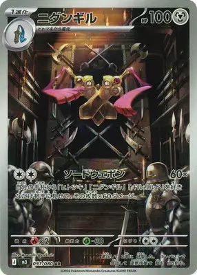 ニダンギル　AR