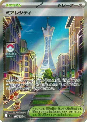 ミアレシティ　SR